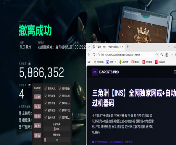 三角洲开悟空神辅助软件效果